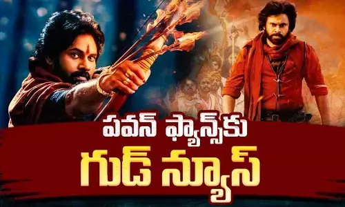 HHVM: తెలంగాణ పవన్ కల్యాణ్ ఫ్యాన్స్ గుడ్ న్యూస్