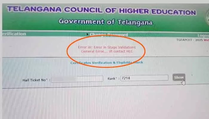 విద్యార్థులకు బిగ్ అలర్ట్.. నిలిచిన ఇంజినీరింగ్ కౌన్సెలింగ్ ప్రక్రియ విద్యార్థులకు బిగ్ అలర్ట్.. నిలిచిన ఇంజినీరింగ్ కౌన్సెలింగ్ ప్రక్రియ