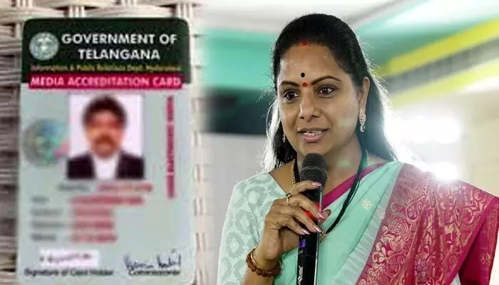 Media Accreditations: జర్నలిస్టుల అక్రిడిటేషన్ పొడిగింపుపై ఎమ్మెల్సీ కవిత ఆసక్తికర వ్యాఖ్యలు Media Accreditations: జర్నలిస్టుల అక్రిడిటేషన్ పొడిగింపుపై ఎమ్మెల్సీ కవిత ఆసక్తికర వ్యాఖ్యలు