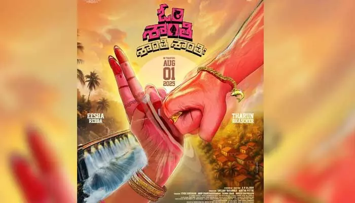 ఓం శాంతి.. శాంతి శాంతిః అంటున్న హీరోయిన్.. ఓం శాంతి.. శాంతి శాంతిః అంటున్న హీరోయిన్..