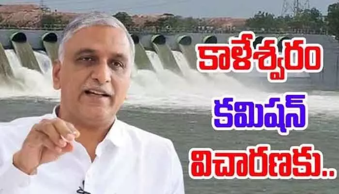 మరోసారి కాళేశ్వరం కమిషన్ నోటీసులు.. హజరుకానున్న హరీశ్ రావు మరోసారి కాళేశ్వరం కమిషన్ నోటీసులు.. హజరుకానున్న హరీశ్ రావు