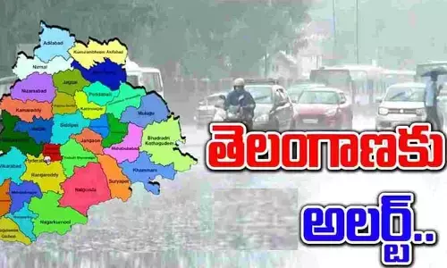 తెలంగాణకు బిగ్ రెయిన్ అలర్ట్.. రేపు, ఎల్లుండి అతి భారీ వర్షాలు