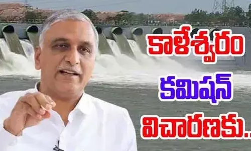 మరోసారి కాళేశ్వరం కమిషన్‌ నోటీసులు.. హజరుకానున్న హరీశ్ రావు