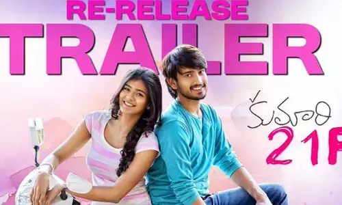 కుమారి 21F రీ రిలీజ్ ట్రైలర్ అవుట్.. మళ్లీ థియేటర్లలో హిట్టు పక్కా బాసు అంటూ కామెంట్స్..
