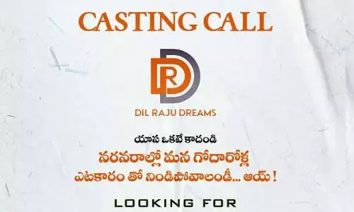 Dil Raju: గోదారోళ్లకు బంపర్ ఆఫర్.. ఆడిషన్స్‌కి వచ్చేయండి..