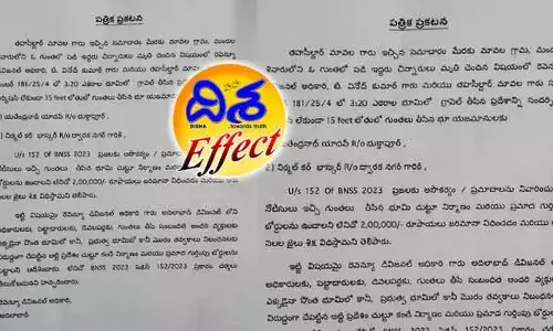 దిశ ఎఫెక్ట్: అక్రమ తవ్వకాలపై అధికారుల సీరియస్ హెచ్చరిక