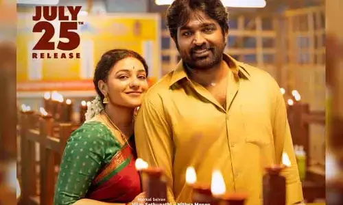 Vijay Sethupathi: వాళ్లు మనలాగా నార్మాల్ పీపుల్ కాదు.. ఆకట్టుకుంటోన్న ‘సార్.. మేడమ్’ టైటిల్ టీజర్