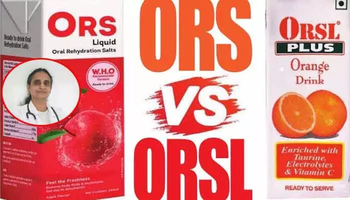 ORS Vs ORSL.. ఏది ఆరోగ్యం..? ఏది ప్రమాదకరం..? ORS Vs ORSL.. ఏది ఆరోగ్యం..? ఏది ప్రమాదకరం..?