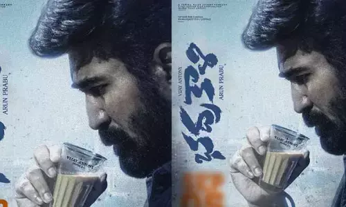 విజయ్ ఆంటోని ‘భద్రకాళి’ రిలీజ్ డేట్ ఫిక్స్.. ఆకట్టుకుంటున్న హీరో పోస్టర్