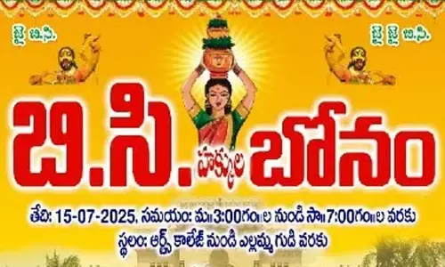 బీసీ హక్కుల బోనం.. అందరికీ ఆహ్వానం