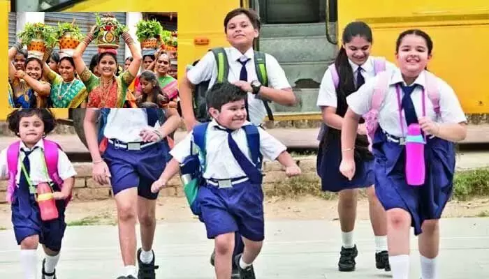 Holiday : విద్యార్థులకు గుడ్ న్యూస్.. రేపు హాలిడే! Holiday : విద్యార్థులకు గుడ్ న్యూస్.. రేపు హాలిడే!