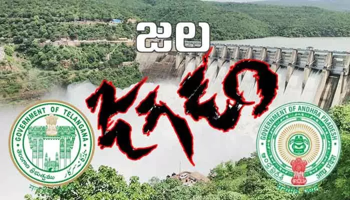 జల జగడానికి ఎండ్ కార్డ్ పడేనా..! నేడు తెలుగు రాష్ట్రాల నీటి వ్యవహారాలపై కీలక భేటీ జల జగడానికి ఎండ్ కార్డ్ పడేనా..! నేడు తెలుగు రాష్ట్రాల నీటి వ్యవహారాలపై కీలక భేటీ