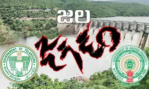జల జగడానికి ఎండ్ కార్డ్ పడేనా..! నేడు తెలుగు రాష్ట్రాల నీటి వ్యవహారాలపై కీలక భేటీ