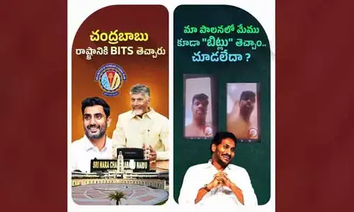 ‘BITS’పై రాజకీయ సెటైర్లు