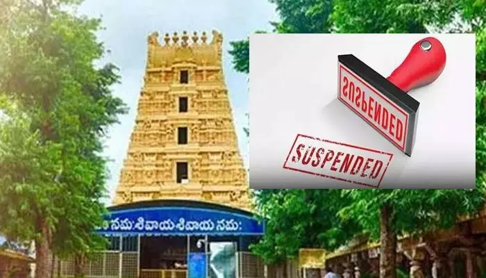 ఆ ఆలయంలో ముగ్గురు శాశ్వత ఉద్యోగుల సస్పెన్షన్.. కారణమిదే? ఆ ఆలయంలో ముగ్గురు శాశ్వత ఉద్యోగుల సస్పెన్షన్.. కారణమిదే?