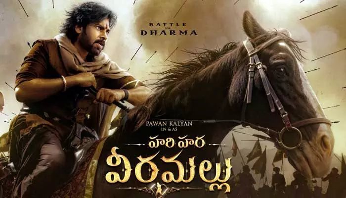 పవన్ కల్యాణ్ ‘హరిహర వీరమల్లు’కు సర్కార్ గుడ్ న్యూస్ పవన్ కల్యాణ్ ‘హరిహర వీరమల్లు’కు సర్కార్ గుడ్ న్యూస్