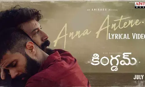 ‘కింగ్డమ్’ నుంచి సెకెండ్ సింగిల్ రిలీజ్.. బ్రదర్ సెంటిమెంట్‌తో హార్ట్ టచ్ చేసేశారుగా..