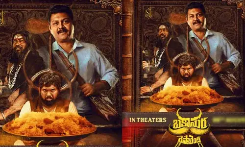 ‘బకాసుర రెస్టారెంట్’ రిలీజ్ డేట్ ఫిక్స్.. క్యూరియాసిటీ పెంచుతున్న పోస్టర్