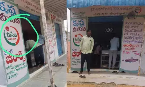 మీ సేవ సెంటర్ కాదు.. మీ సేవలో దోపిడి సెంటర్..!