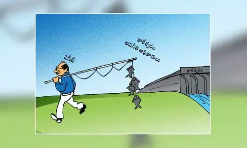Disha Cartoon: కాళేశ్వరం అవినీతి అధికారులపై ACB ఫోకస్