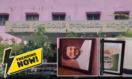 Trending: CM, PM ఫొటోలకు ఘోర అమమానం.. బాత్‌రూం పక్కన పడేసిన వైనం