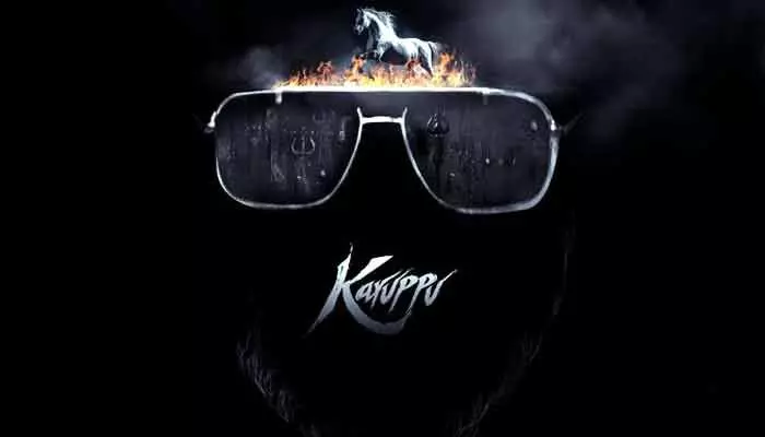 Karuppu: పీక్ మాస్ టీజర్ లోడ్ అవుతోంది.. సూర్య సినిమాపై బిగ్గెస్ట్ అప్డేట్ ఇచ్చిన మేకర్స్ Karuppu: పీక్ మాస్ టీజర్ లోడ్ అవుతోంది.. సూర్య సినిమాపై బిగ్గెస్ట్ అప్డేట్ ఇచ్చిన మేకర్స్