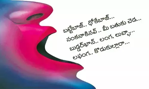 ఈ నాయకులా.. భవిష్యత్ తరాలకు దిక్సూచి!