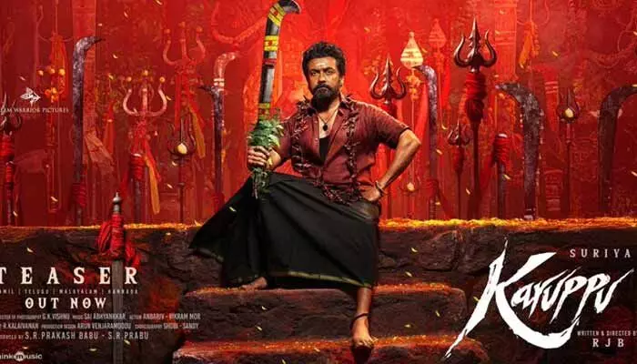 బర్త్డే స్పెషల్‘ కరుప్పు’ నుంచి టీజర్ రిటీజ్.. ఊరమాస్ లుక్లో గూస్బంప్స్ తెప్పిస్తున్న స్టార్ హీరో బర్త్డే స్పెషల్‘ కరుప్పు’ నుంచి టీజర్ రిటీజ్.. ఊరమాస్ లుక్లో గూస్బంప్స్ తెప్పిస్తున్న స్టార్ హీరో