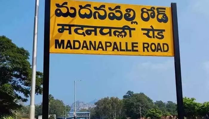 స్పిన్ గిఫ్ట్ పేరుతో ఫ్రాడ్.. మదనపల్లెలో 6 వేల మంది నుంచి డబ్బు వసూలు స్పిన్ గిఫ్ట్ పేరుతో ఫ్రాడ్.. మదనపల్లెలో 6 వేల మంది నుంచి డబ్బు వసూలు