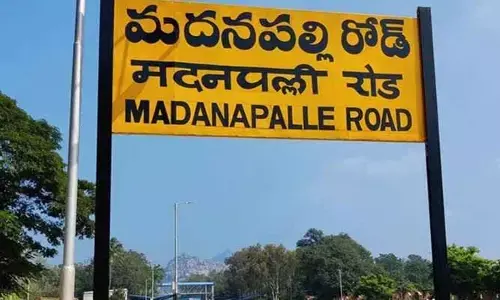 స్పిన్ గిఫ్ట్ పేరుతో ఫ్రాడ్.. మదనపల్లెలో 6 వేల మంది నుంచి డబ్బు వసూలు