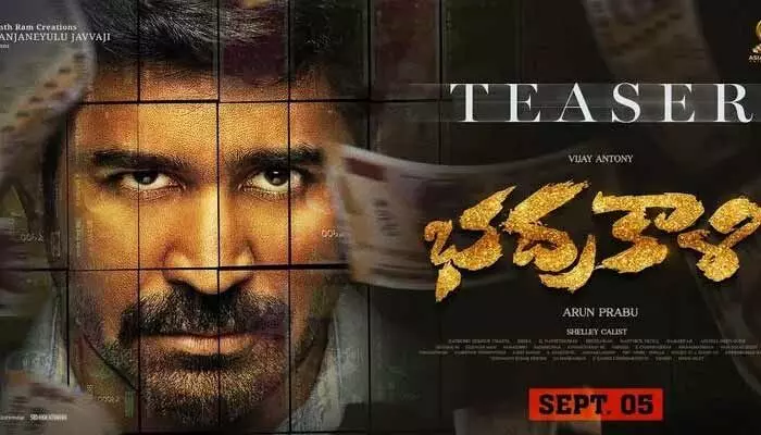 బర్త్డే స్పెషల్గా ‘భద్రకాళి’ నుంచి టీజర్ రిలీజ్.. బ్లాక్ బస్టర్ లోడింగ్ అంటూ కామెంట్స్ బర్త్డే స్పెషల్గా ‘భద్రకాళి’ నుంచి టీజర్ రిలీజ్.. బ్లాక్ బస్టర్ లోడింగ్ అంటూ కామెంట్స్