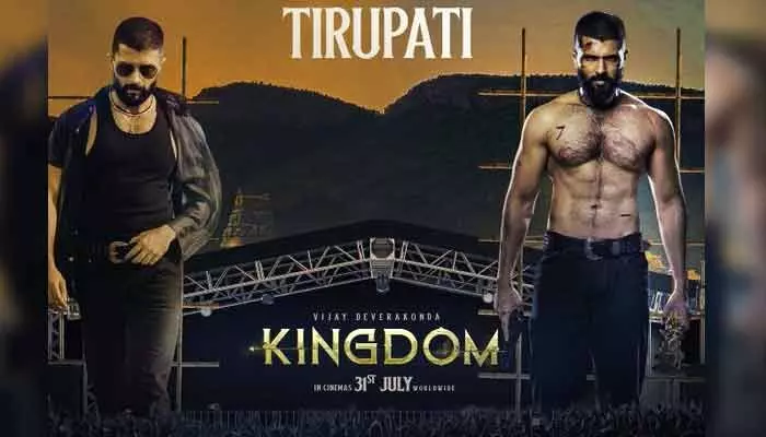Kingdom: ‘కింగ్డమ్’కు భారీ ప్లాన్.. ట్రైలర్ లాంచ్ ఈవెంట్ ఎక్కడో తెలుసా Kingdom: ‘కింగ్డమ్’కు భారీ ప్లాన్.. ట్రైలర్ లాంచ్ ఈవెంట్ ఎక్కడో తెలుసా
