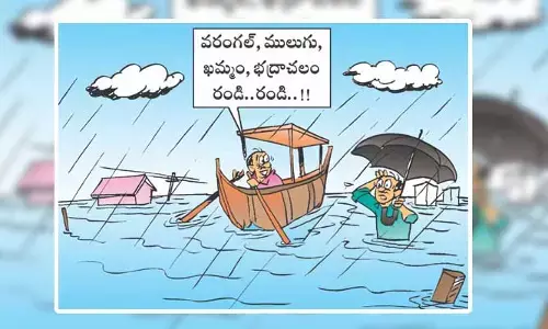 Disha Cartoon: భారీ వర్షాలకు జలమయమైన నాలుగు జిల్లాలు