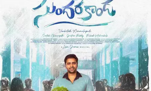 విడుదలకు ముందే జాక్ పాట్ కొట్టిన నారా రోహిత్  ‘సుందరకాండ’ సినిమా..