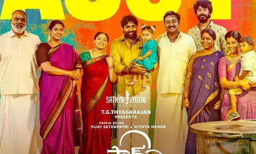 అభిమానులకు బిగ్ షాక్.. విజయ్ సేతుపతి ‘సార్ మేడమ్’ సినిమా విడుదల వాయిదా!