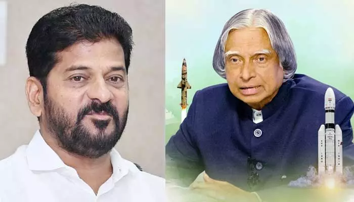 అబ్దుల్ కలాం ఆశయాలు నెరవేరుస్తాం: CM రేవంత్ అబ్దుల్ కలాం ఆశయాలు నెరవేరుస్తాం: CM రేవంత్