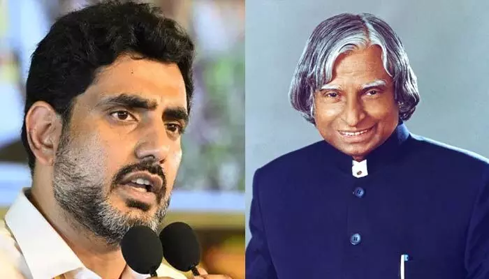 ‘ప్రతి యువకుడు కలాం కలలు నెరవేర్చే దిశగా అడుగులు వేయాలి’: Nara Lokesh ‘ప్రతి యువకుడు కలాం కలలు నెరవేర్చే దిశగా అడుగులు వేయాలి’: Nara Lokesh