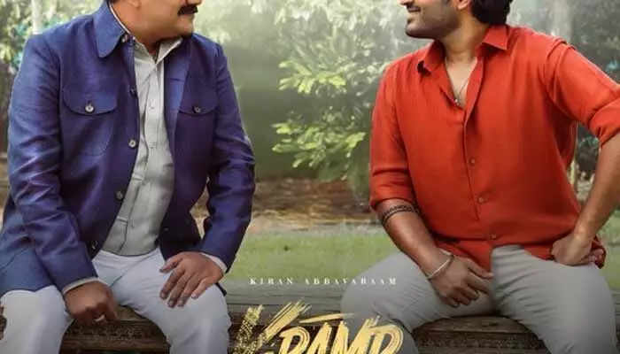 ‘కె-ర్యాంప్’ నుంచి స్టార్ యాక్టర్ పోస్టర్ రిలీజ్.. క్యూరియాసిటీ పెంచుతున్న పోస్ట్ ‘కె-ర్యాంప్’ నుంచి స్టార్ యాక్టర్ పోస్టర్ రిలీజ్.. క్యూరియాసిటీ పెంచుతున్న పోస్ట్