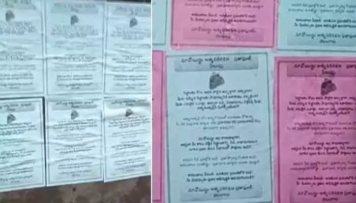 కాలం చెల్లిన సిద్ధాంతాలను వీడండి.. మావోయిస్టులకు వ్యతిరేకంగా వెలిసిన పోస్టర్లు కాలం చెల్లిన సిద్ధాంతాలను వీడండి.. మావోయిస్టులకు వ్యతిరేకంగా వెలిసిన పోస్టర్లు