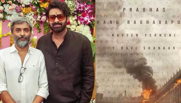 ఆ స్పెషల్ డే నాడు ప్రభాస్-హను రాఘవపూడి సినిమా అప్డేట్.. ఫుల్ ఖుషీలో అభిమానులు ఆ స్పెషల్ డే నాడు ప్రభాస్-హను రాఘవపూడి సినిమా అప్డేట్.. ఫుల్ ఖుషీలో అభిమానులు