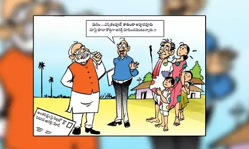 Disha Cartoon: ప్రధాని మోడీకి చిన్నారుల విజ్ఞప్తి