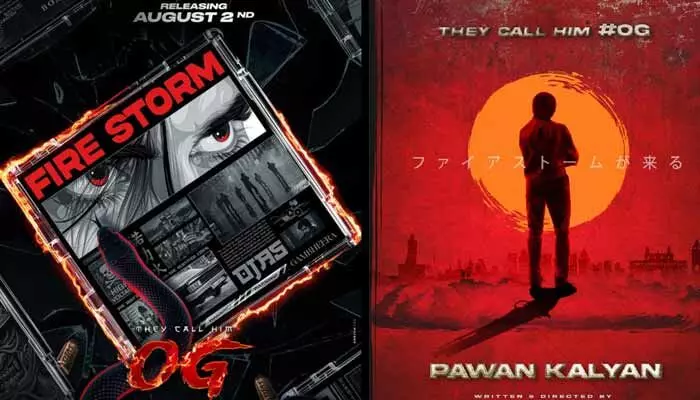 ‘ఓజీ’ నుంచి బిగ్ అప్డేట్ ఇచ్చిన మూవీ మేకర్స్.. అగ్ని తుఫాన్ రాబోతుందంటూ హైప్ పెంచుతున్న పోస్ట్ ‘ఓజీ’ నుంచి బిగ్ అప్డేట్ ఇచ్చిన మూవీ మేకర్స్.. అగ్ని తుఫాన్ రాబోతుందంటూ హైప్ పెంచుతున్న పోస్ట్