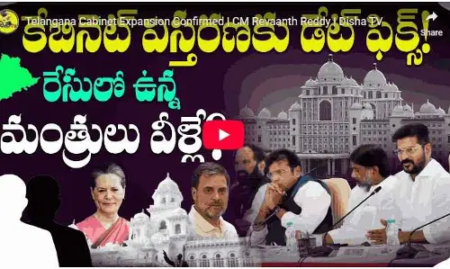 Cabinet Expansion: ఆ జిల్లా నుంచి పోటీలో నలుగురు.. 6 స్థానాలు భర్తీ చేసేందుకు సీఎం రేవంత్‌ ప్లాన్ (వీడియో)