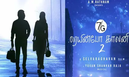 ‘7G బృందావన్ కాలనీ-2’ టీజర్ అప్డేట్.. ఫుల్ ఖుషీలో సినీ ప్రియులు