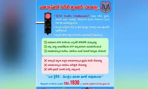 ట్రాఫిక్ చలానా ఏపీకే ఫైల్ చాలా డేంజర్!