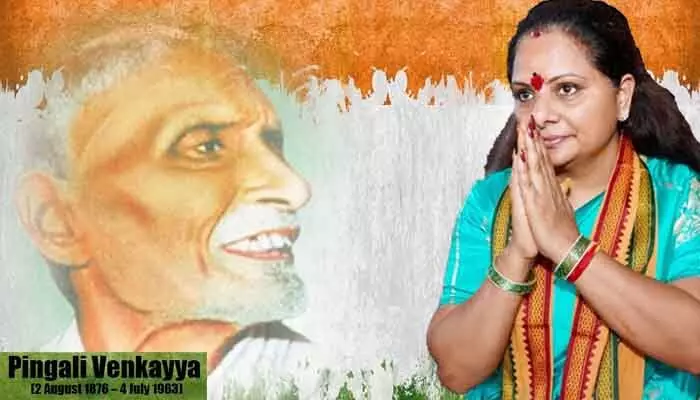 భావి తరాలకు స్ఫూర్తిదాయకం పింగళి వెంకయ్య.. జయంతి వేళ ఎమ్మెల్సీ కవిత ట్వీట్ భావి తరాలకు స్ఫూర్తిదాయకం పింగళి వెంకయ్య.. జయంతి వేళ ఎమ్మెల్సీ కవిత ట్వీట్