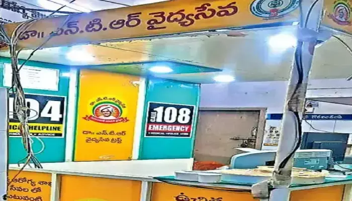 ఏపీ ప్రజలకు గుడ్ న్యూస్... ఆ కార్డు లేకపోయినా ఉచిత వైద్య సేవలు ! ఏపీ ప్రజలకు గుడ్ న్యూస్... ఆ కార్డు లేకపోయినా ఉచిత వైద్య సేవలు !
