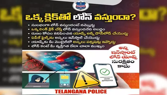 వారి మాటలు నమ్మకండి : తెలంగాణ పోలీసుల హెచ్చరిక వారి మాటలు నమ్మకండి : తెలంగాణ పోలీసుల హెచ్చరిక