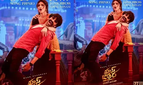 మాస్ జాతర నుంచి సెకెండ్ సింగిల్ అప్‌డేట్.. పోస్టర్‌తోనే క్యూరియాసిటీ పెంచేశారుగా..