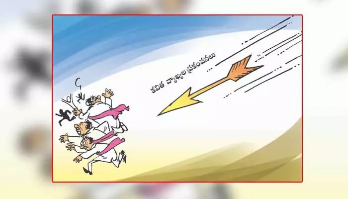 Disha Cartoon: బీఆర్ఎస్లో ఎమ్మెల్సీ కవిత వ్యాఖ్యల ప్రకంపనలు Disha Cartoon: బీఆర్ఎస్లో ఎమ్మెల్సీ కవిత వ్యాఖ్యల ప్రకంపనలు